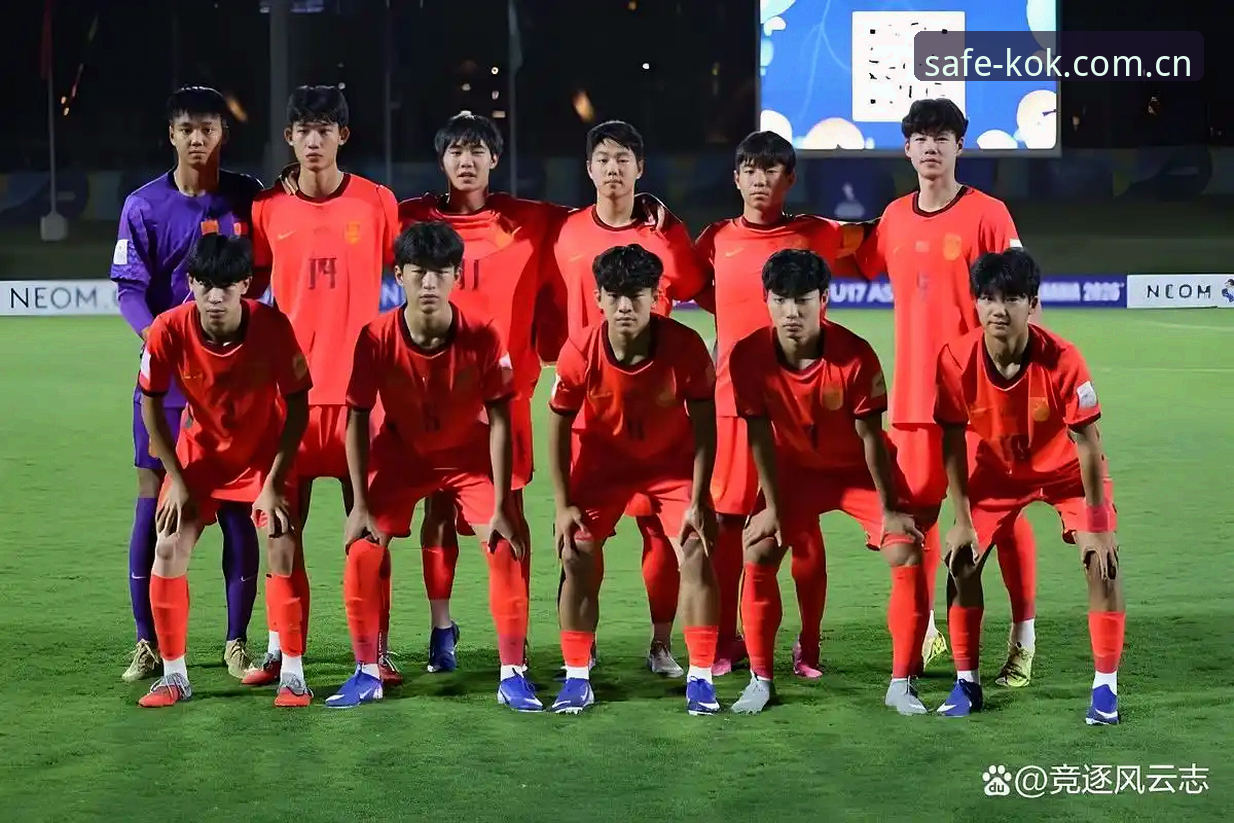 U17世界杯抽签最新消息：中国男女足分组揭晓，kok全站平台全程追踪赛事数据